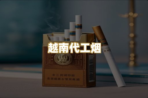 日本烟爆珠